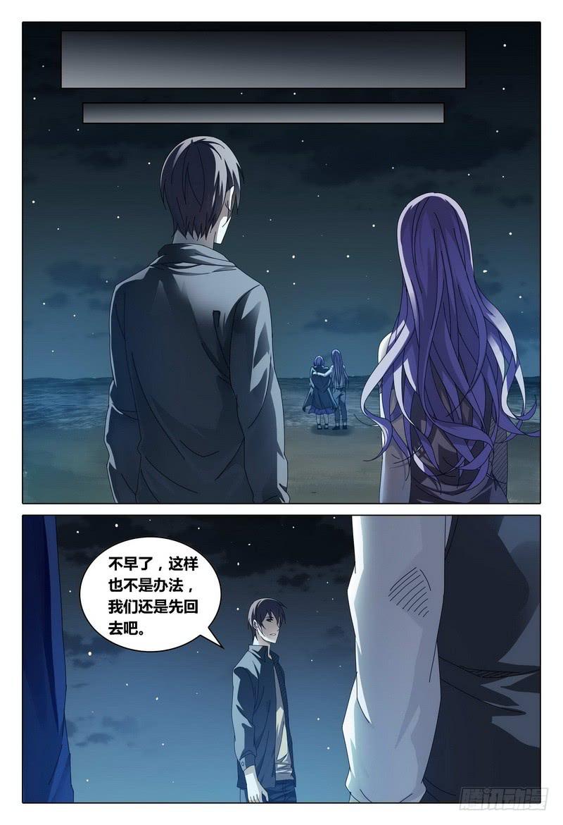 《极乐世界》漫画最新章节187.关键点免费下拉式在线观看章节第【6】张图片