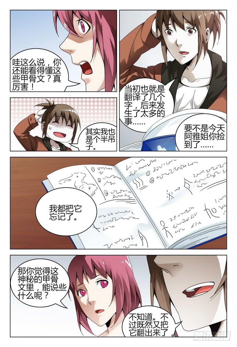 《极乐世界》漫画最新章节188.赌命免费下拉式在线观看章节第【12】张图片