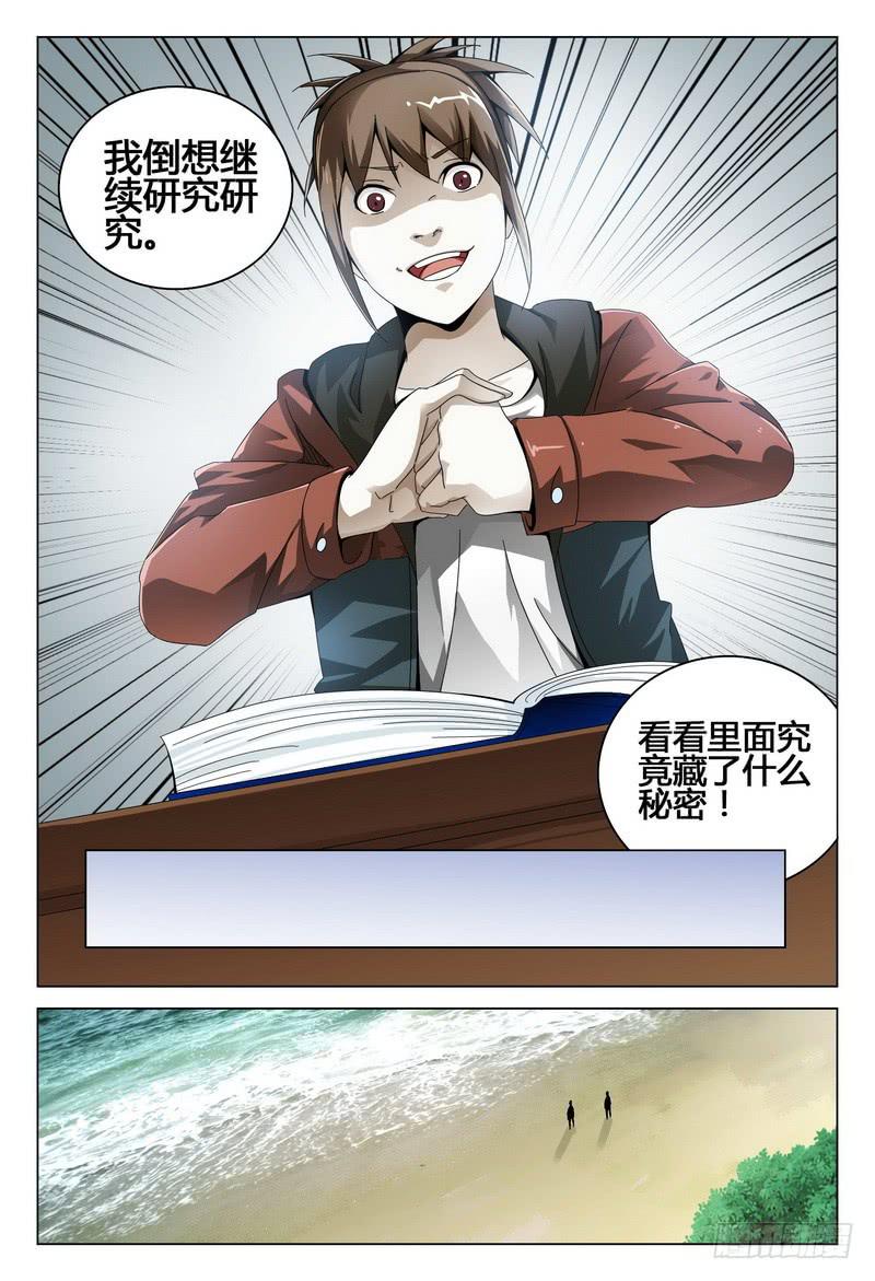 《极乐世界》漫画最新章节188.赌命免费下拉式在线观看章节第【13】张图片