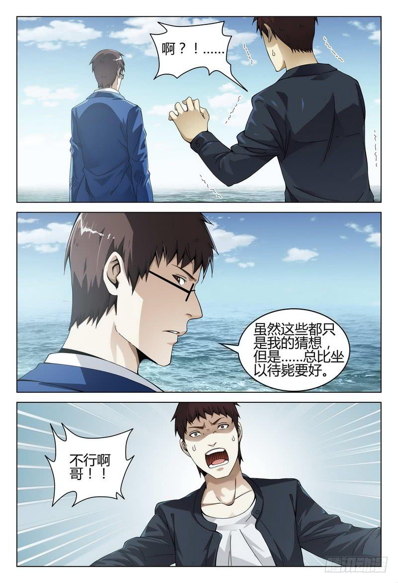 《极乐世界》漫画最新章节188.赌命免费下拉式在线观看章节第【14】张图片