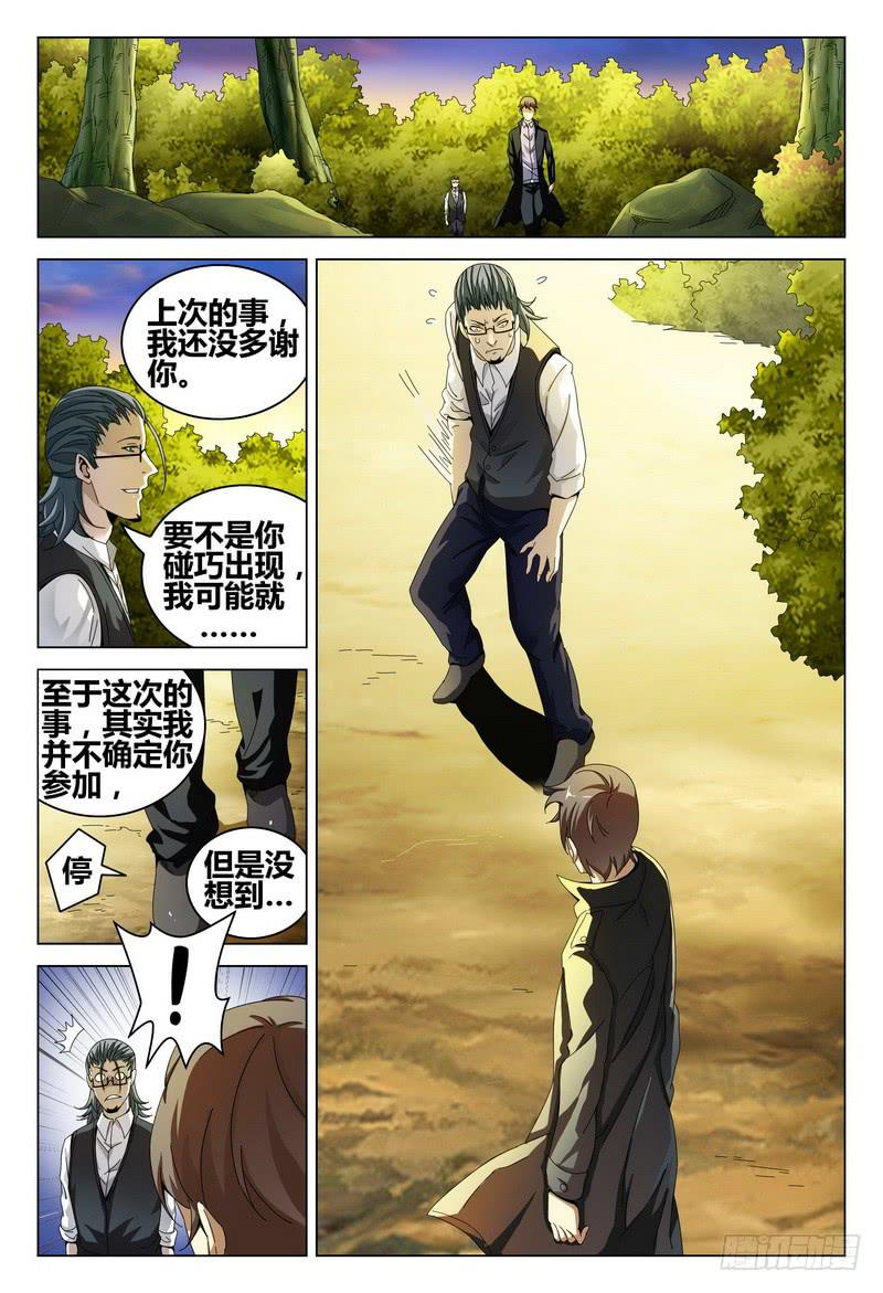 《极乐世界》漫画最新章节189.等待免费下拉式在线观看章节第【12】张图片