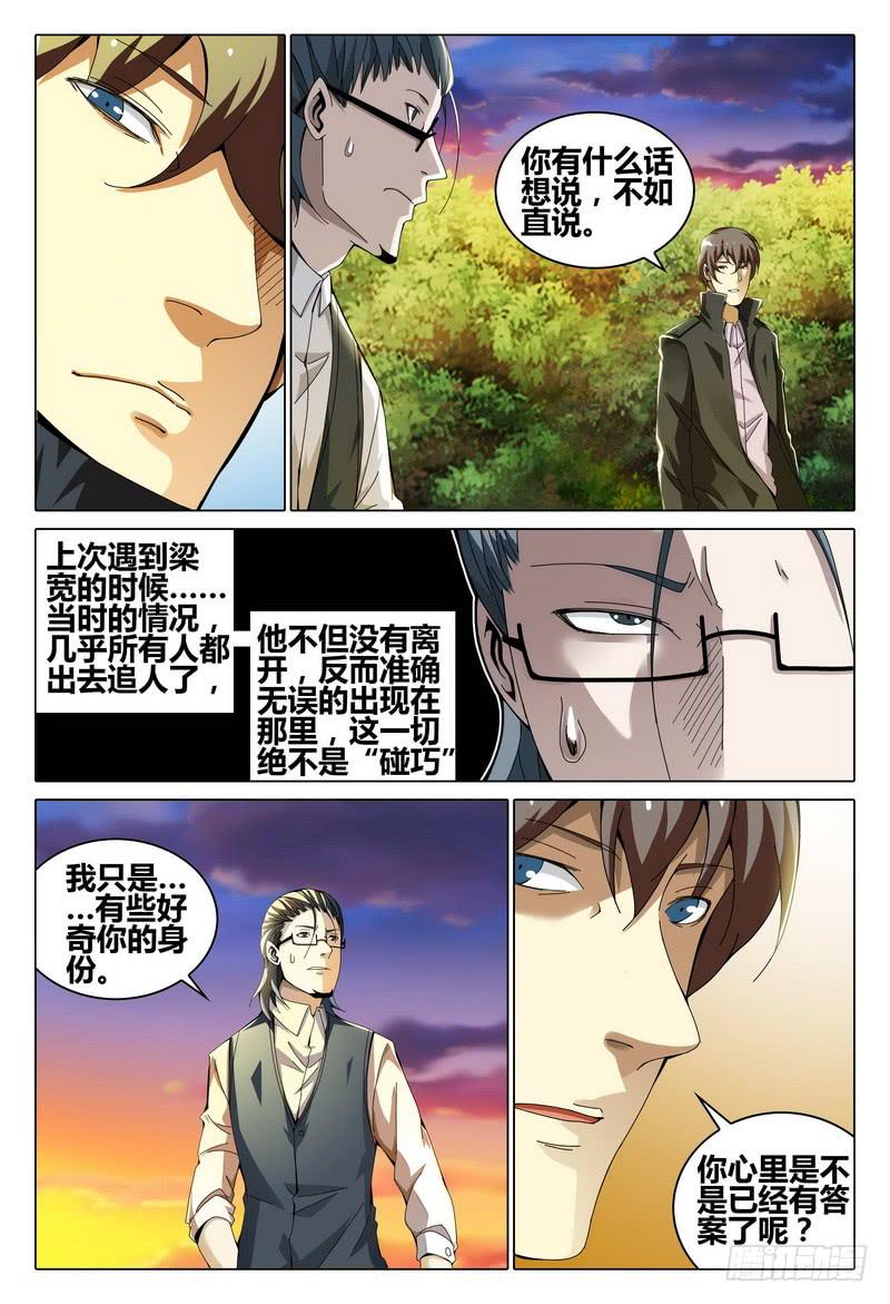 《极乐世界》漫画最新章节189.等待免费下拉式在线观看章节第【13】张图片