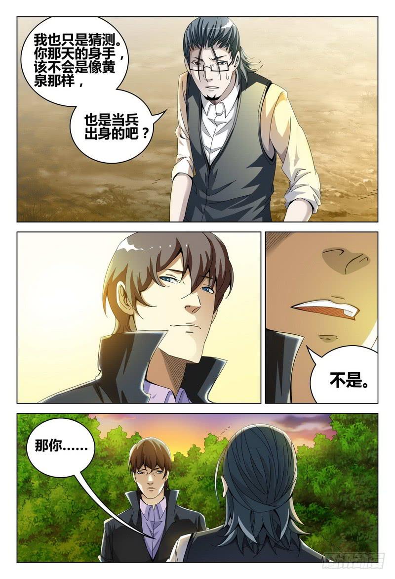 《极乐世界》漫画最新章节189.等待免费下拉式在线观看章节第【14】张图片