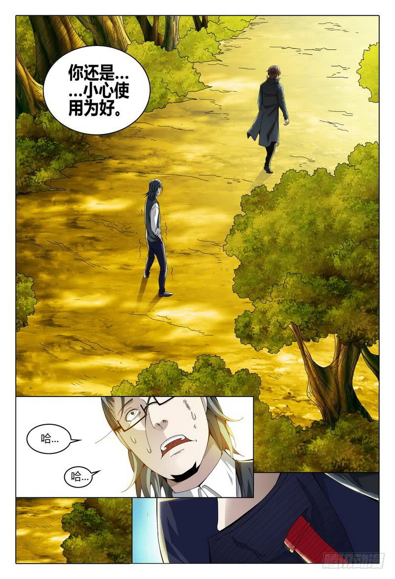 《极乐世界》漫画最新章节189.等待免费下拉式在线观看章节第【16】张图片