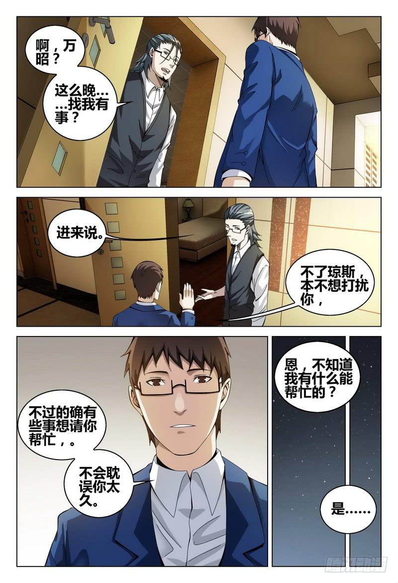 《极乐世界》漫画最新章节189.等待免费下拉式在线观看章节第【9】张图片