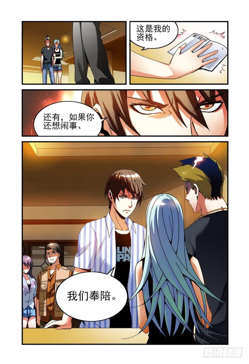 《极乐世界》漫画最新章节20.资格免费下拉式在线观看章节第【8】张图片