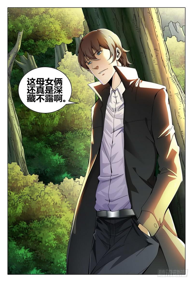 《极乐世界》漫画最新章节195.搜寻免费下拉式在线观看章节第【6】张图片