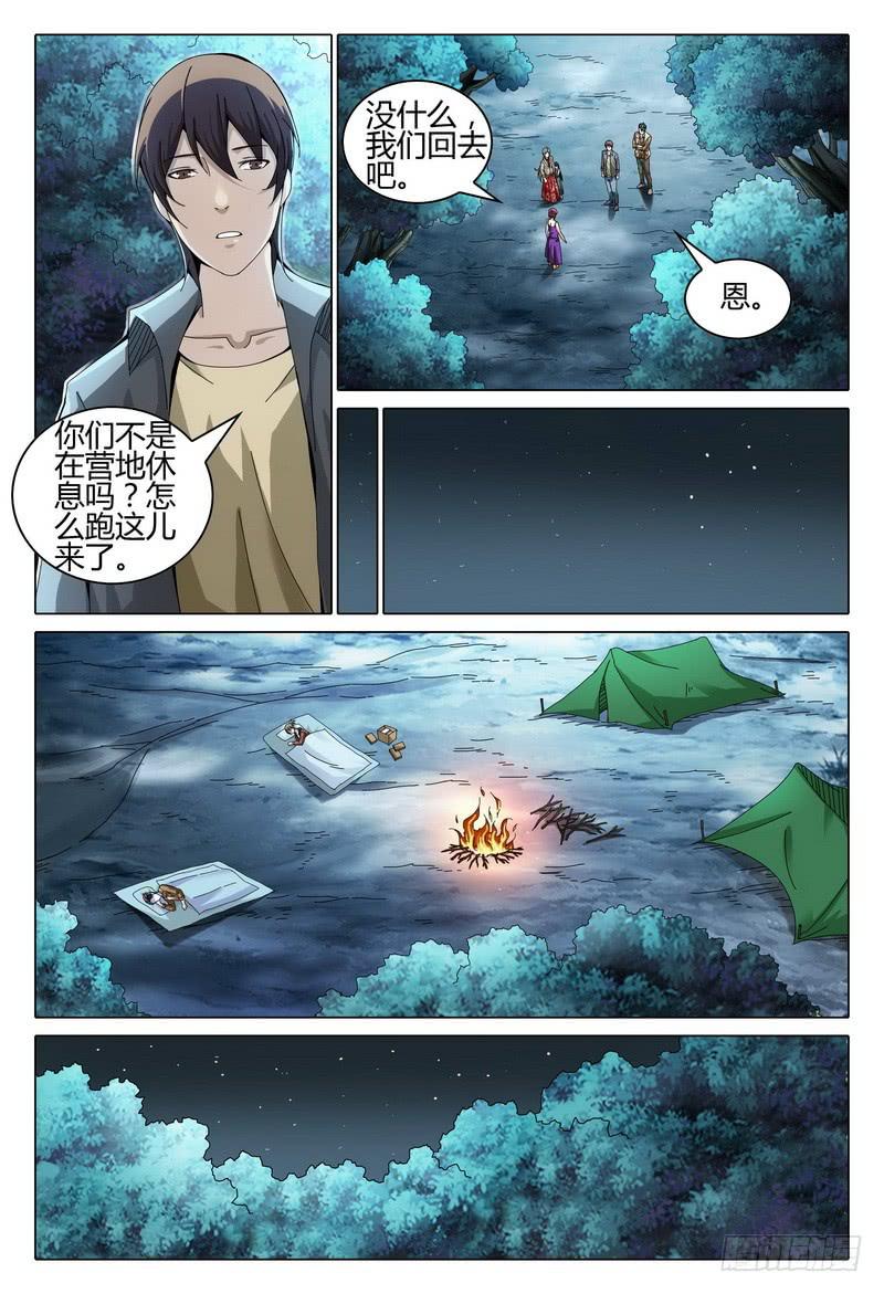 《极乐世界》漫画最新章节195.搜寻免费下拉式在线观看章节第【8】张图片