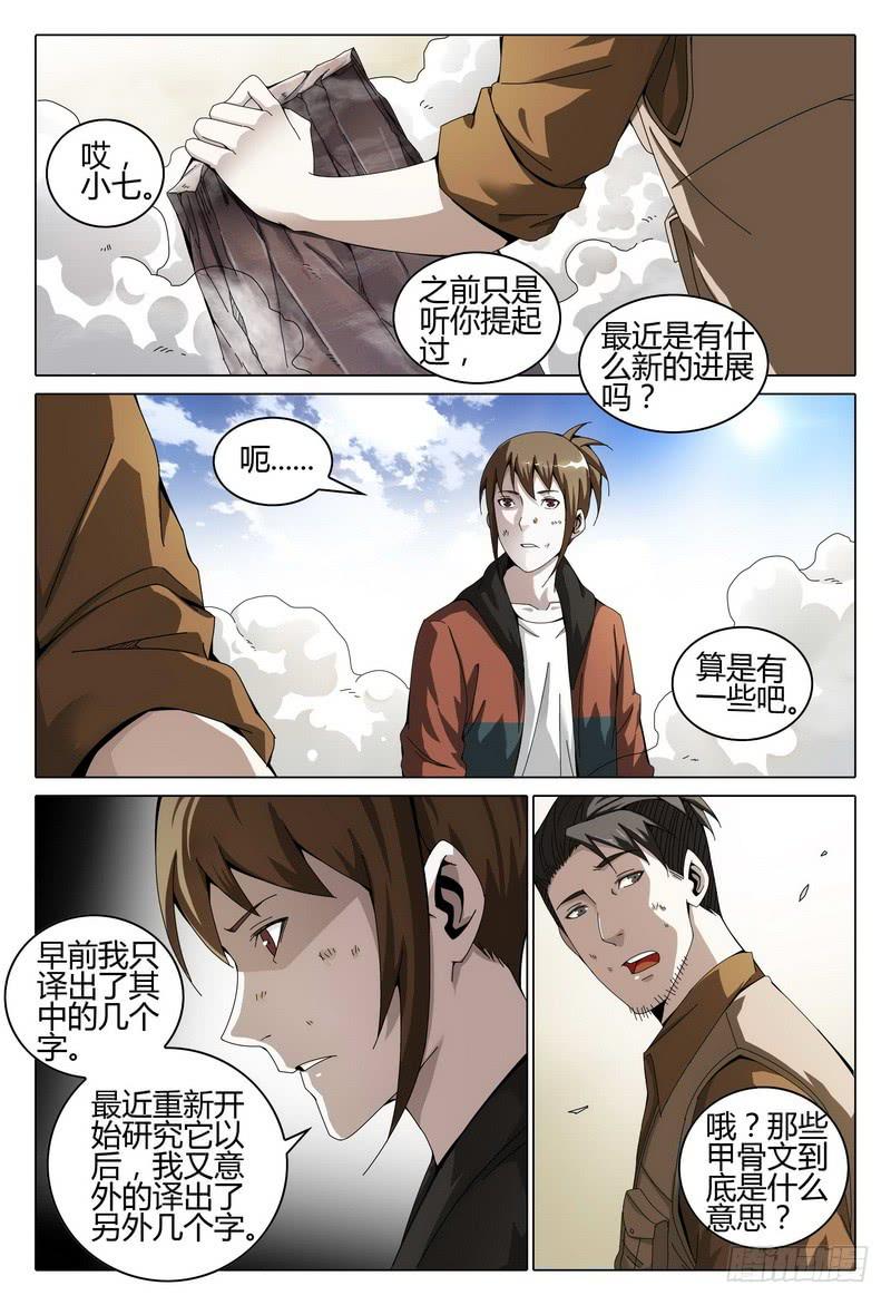 《极乐世界》漫画最新章节196.劫持免费下拉式在线观看章节第【2】张图片