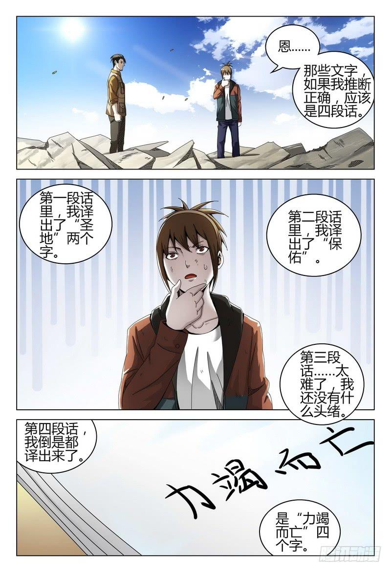 《极乐世界》漫画最新章节196.劫持免费下拉式在线观看章节第【3】张图片