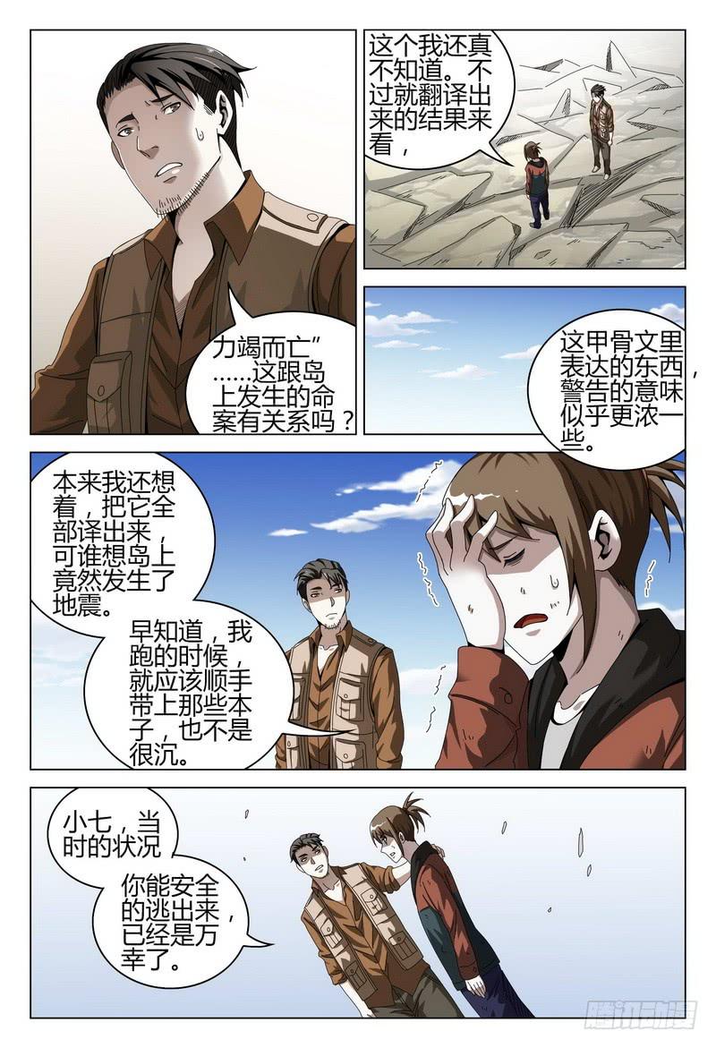 《极乐世界》漫画最新章节196.劫持免费下拉式在线观看章节第【4】张图片