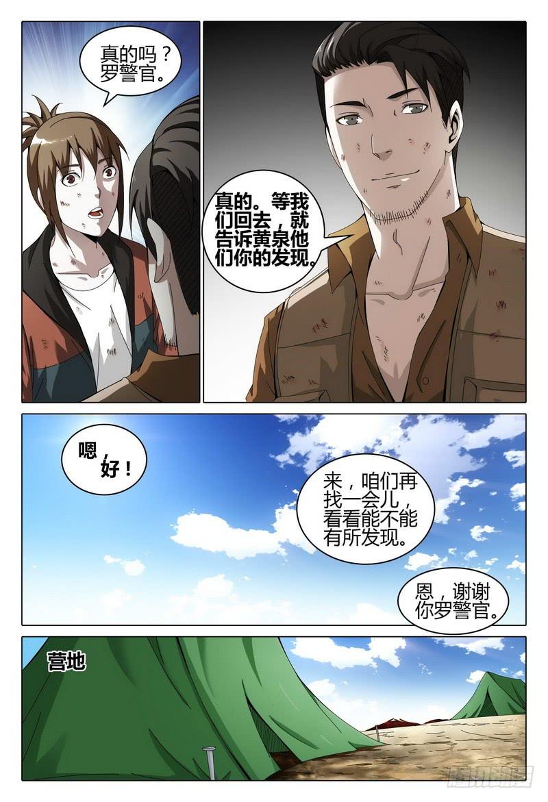 《极乐世界》漫画最新章节196.劫持免费下拉式在线观看章节第【6】张图片