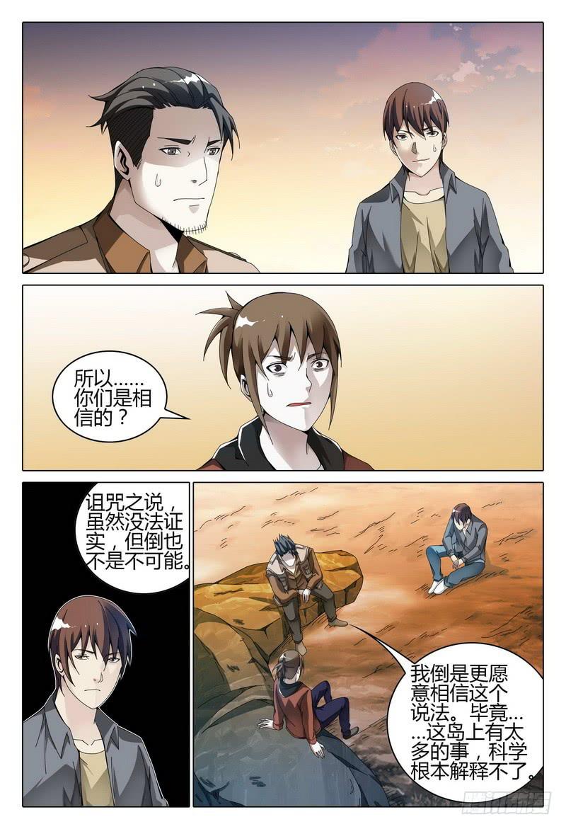 《极乐世界》漫画最新章节197.无题免费下拉式在线观看章节第【11】张图片