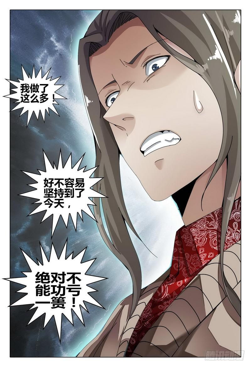 《极乐世界》漫画最新章节197.无题免费下拉式在线观看章节第【14】张图片