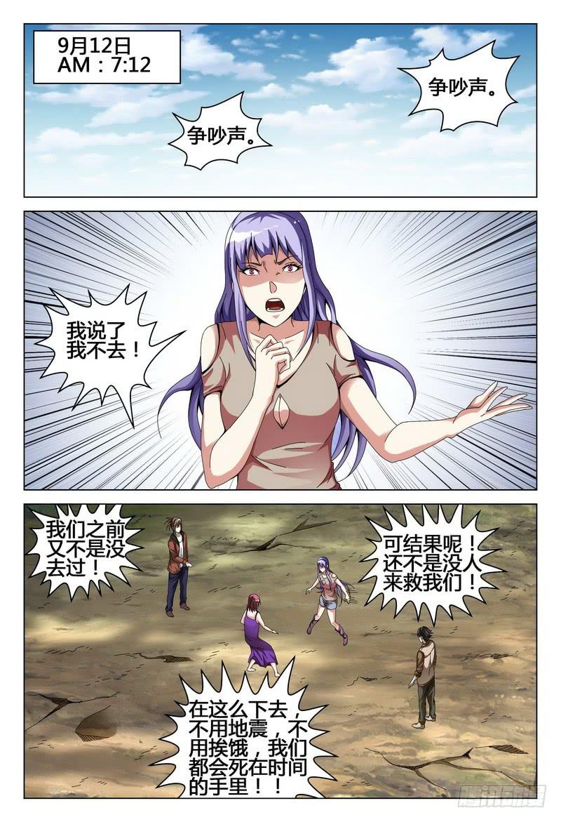 《极乐世界》漫画最新章节197.无题免费下拉式在线观看章节第【15】张图片