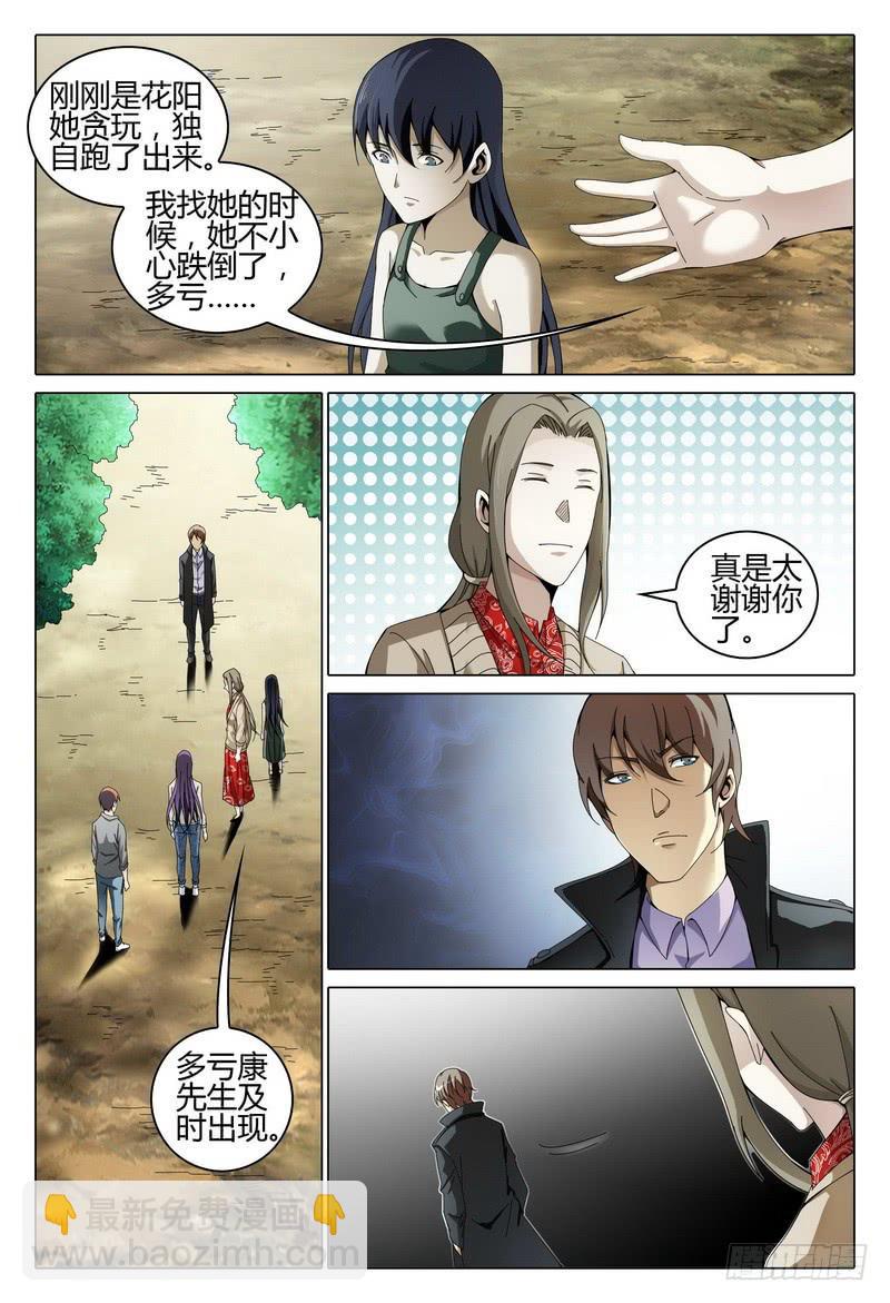 《极乐世界》漫画最新章节197.无题免费下拉式在线观看章节第【6】张图片