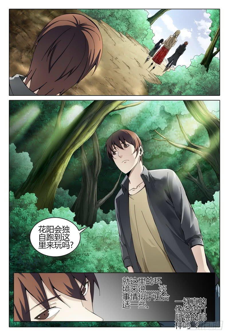 《极乐世界》漫画最新章节197.无题免费下拉式在线观看章节第【8】张图片