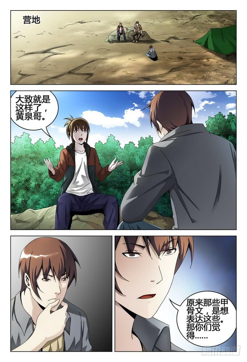 《极乐世界》漫画最新章节197.无题免费下拉式在线观看章节第【9】张图片