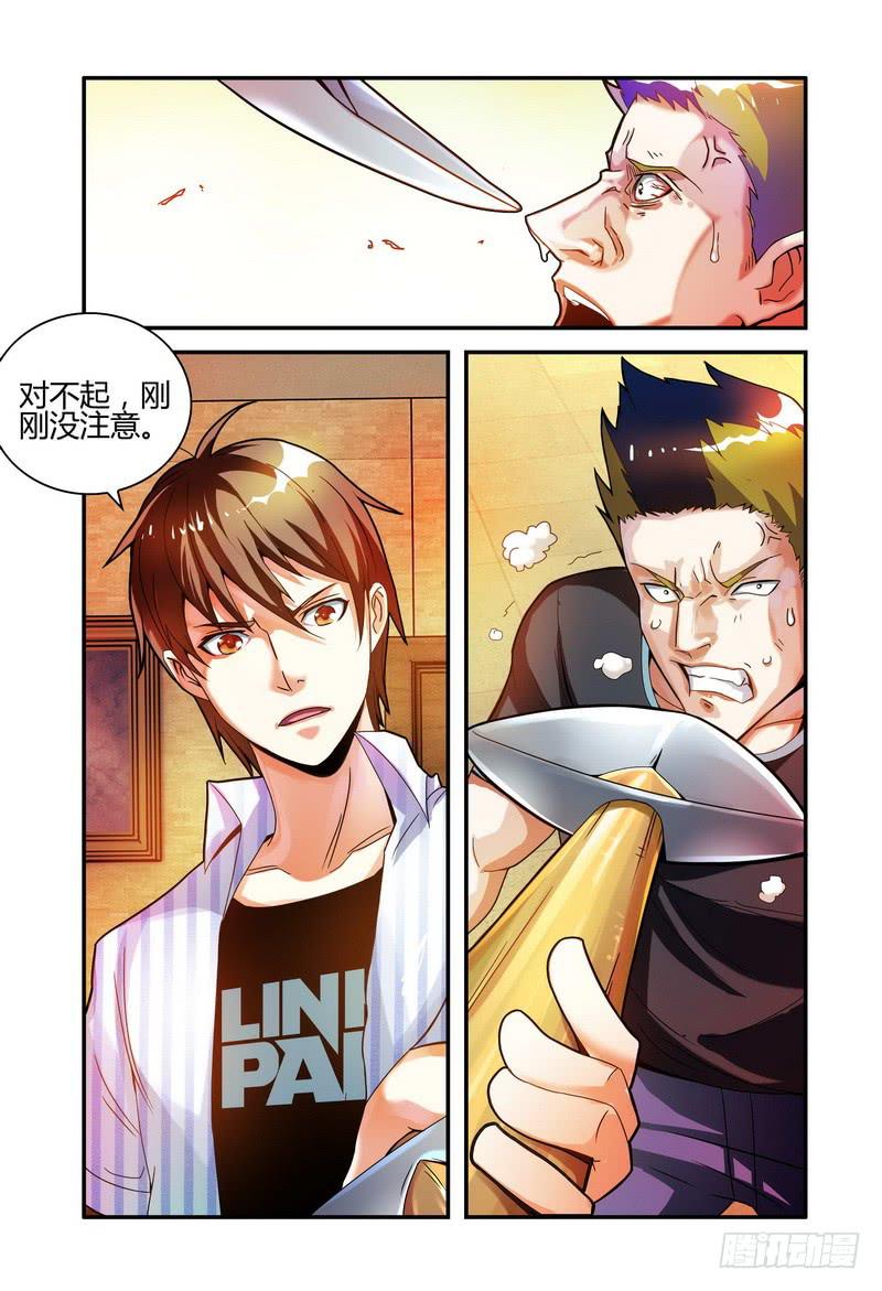 《极乐世界》漫画最新章节003欺辱免费下拉式在线观看章节第【7】张图片