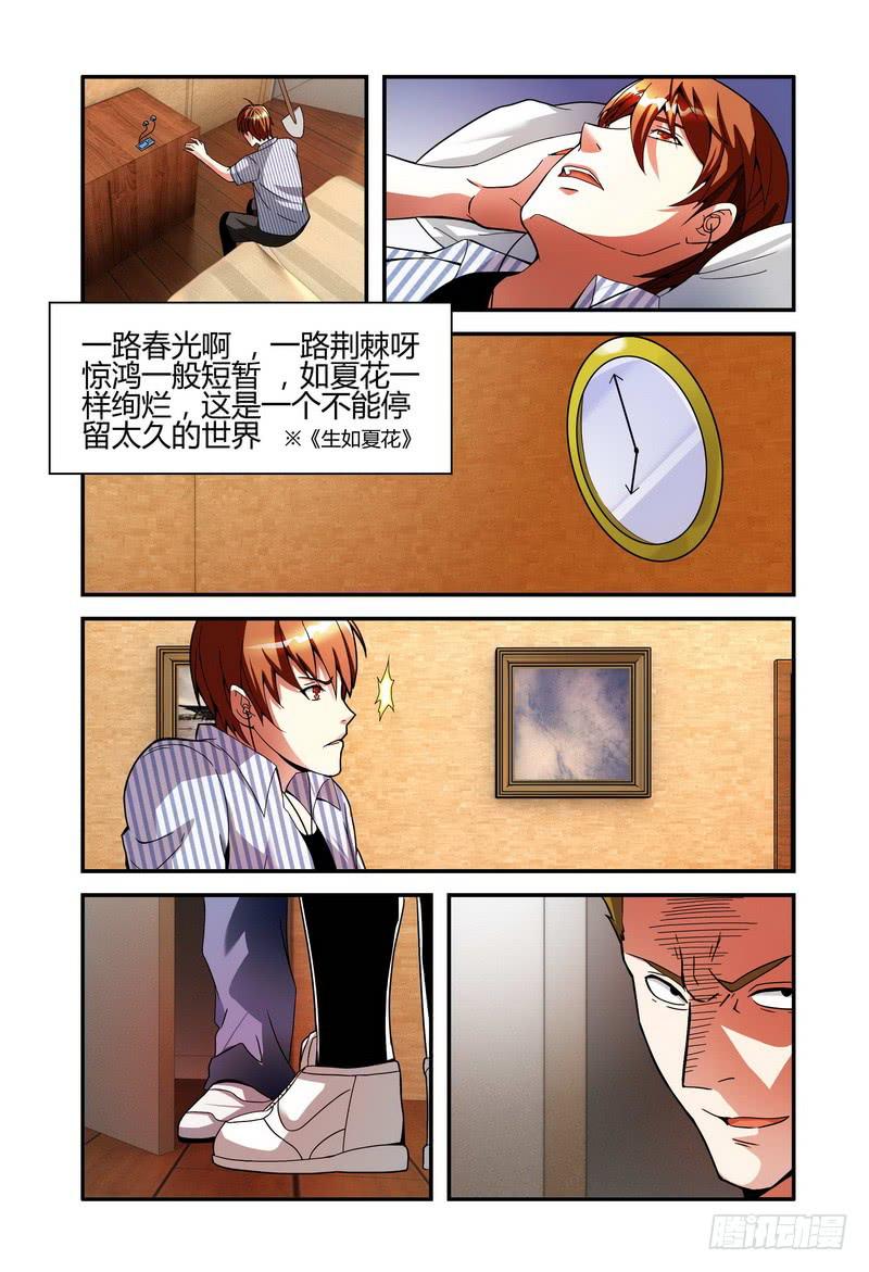 《极乐世界》漫画最新章节003欺辱免费下拉式在线观看章节第【9】张图片