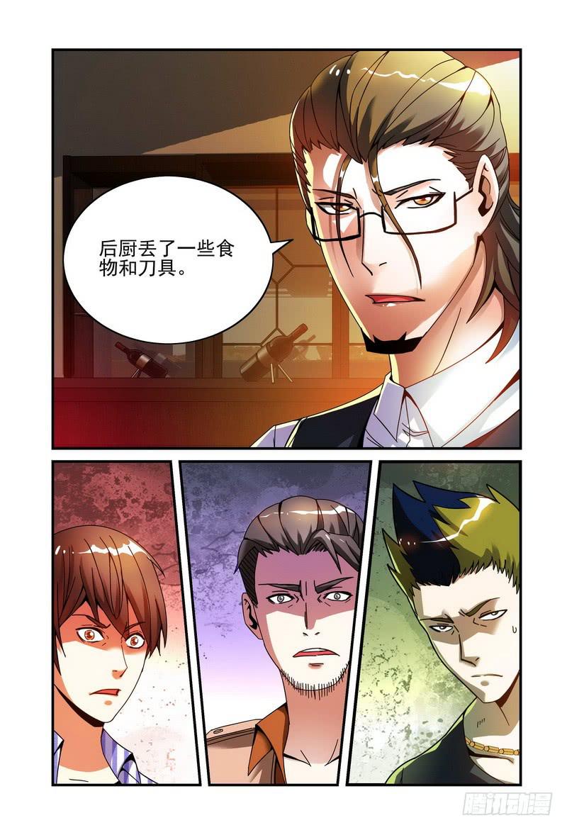 《极乐世界》漫画最新章节21王庸离去免费下拉式在线观看章节第【3】张图片