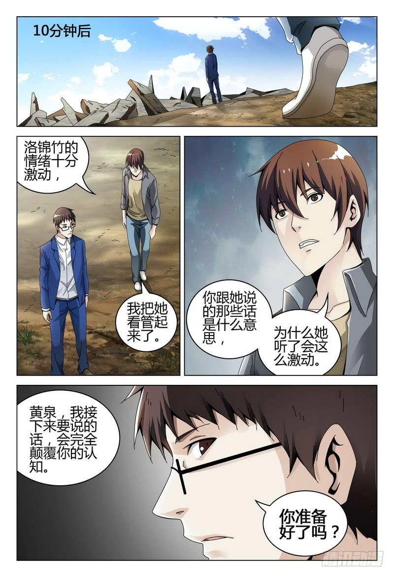 《极乐世界》漫画最新章节202.故人归免费下拉式在线观看章节第【11】张图片