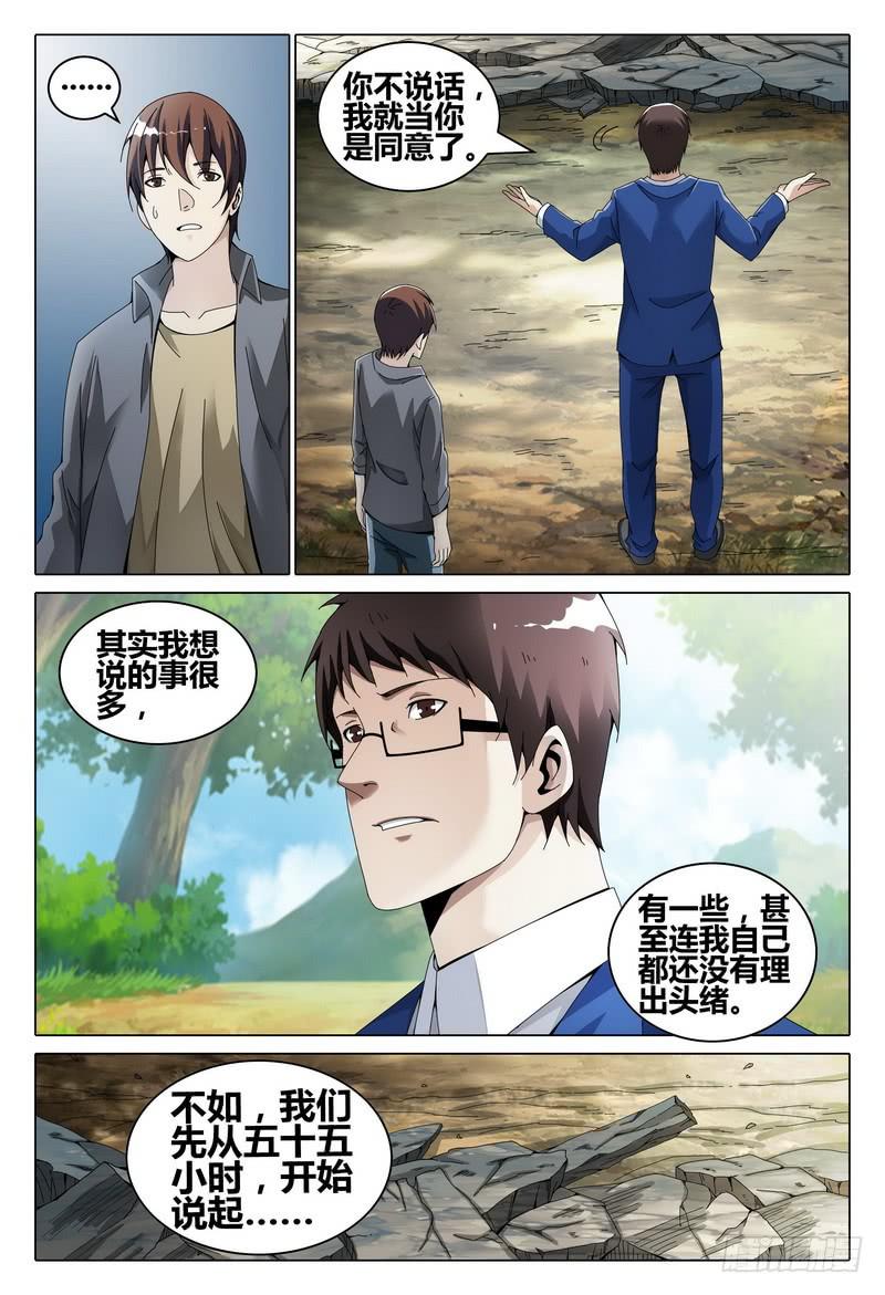 《极乐世界》漫画最新章节202.故人归免费下拉式在线观看章节第【12】张图片