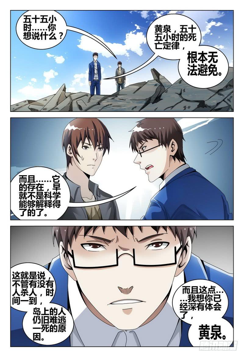 《极乐世界》漫画最新章节202.故人归免费下拉式在线观看章节第【13】张图片