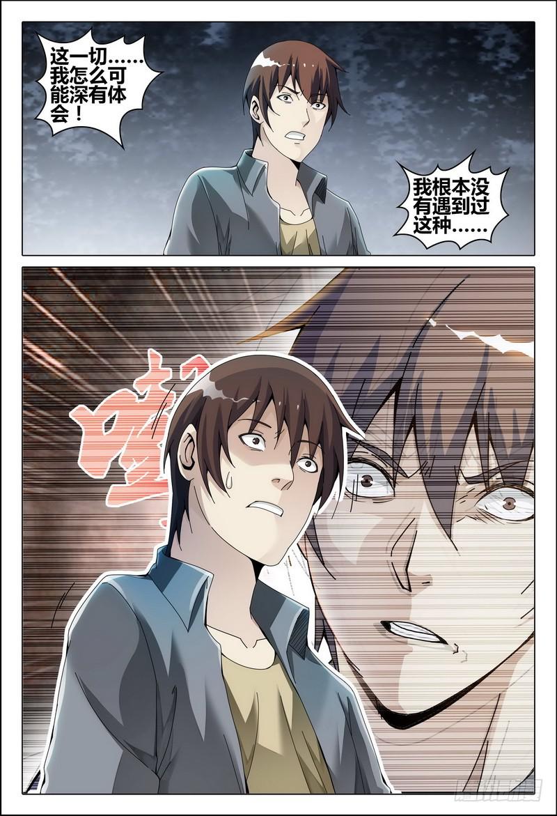 《极乐世界》漫画最新章节202.故人归免费下拉式在线观看章节第【14】张图片