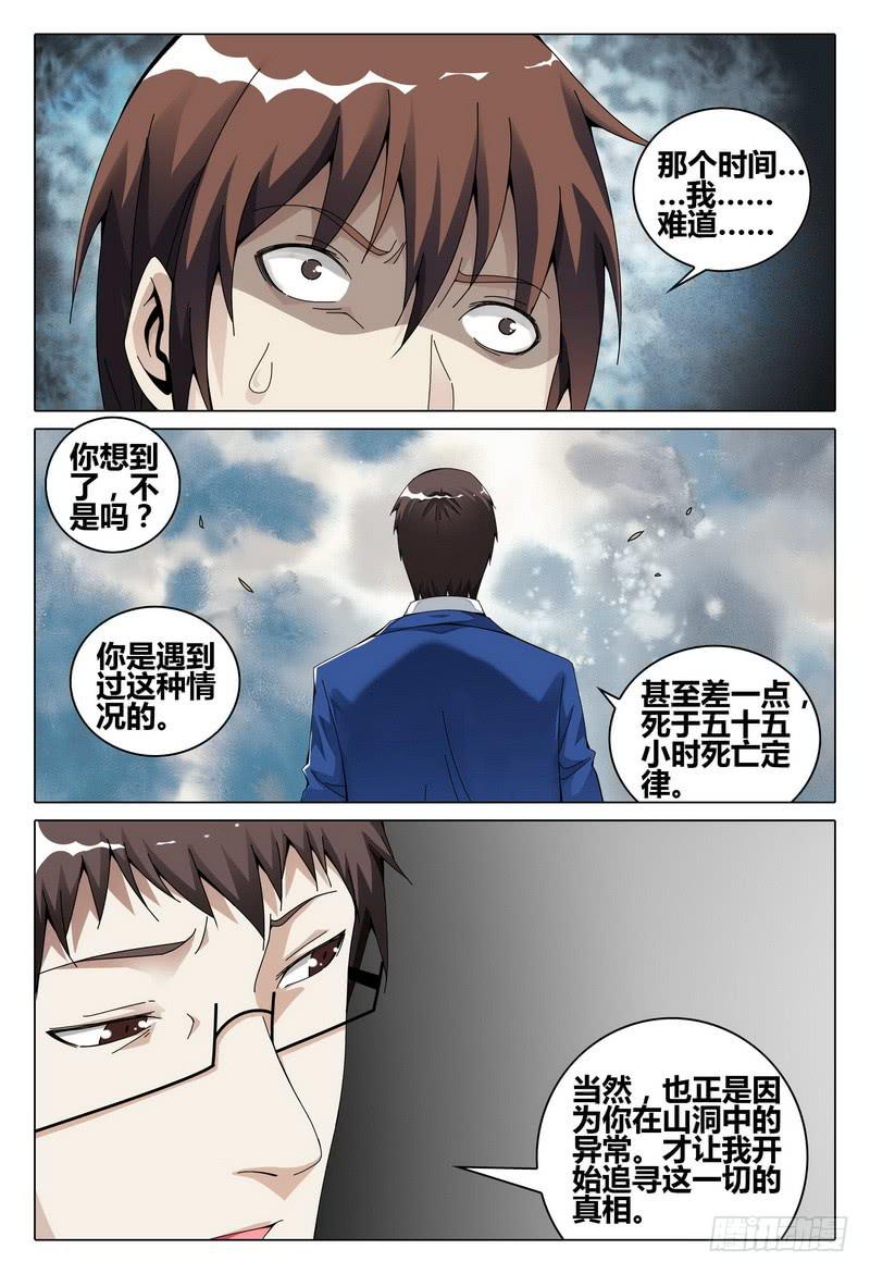 《极乐世界》漫画最新章节202.故人归免费下拉式在线观看章节第【15】张图片