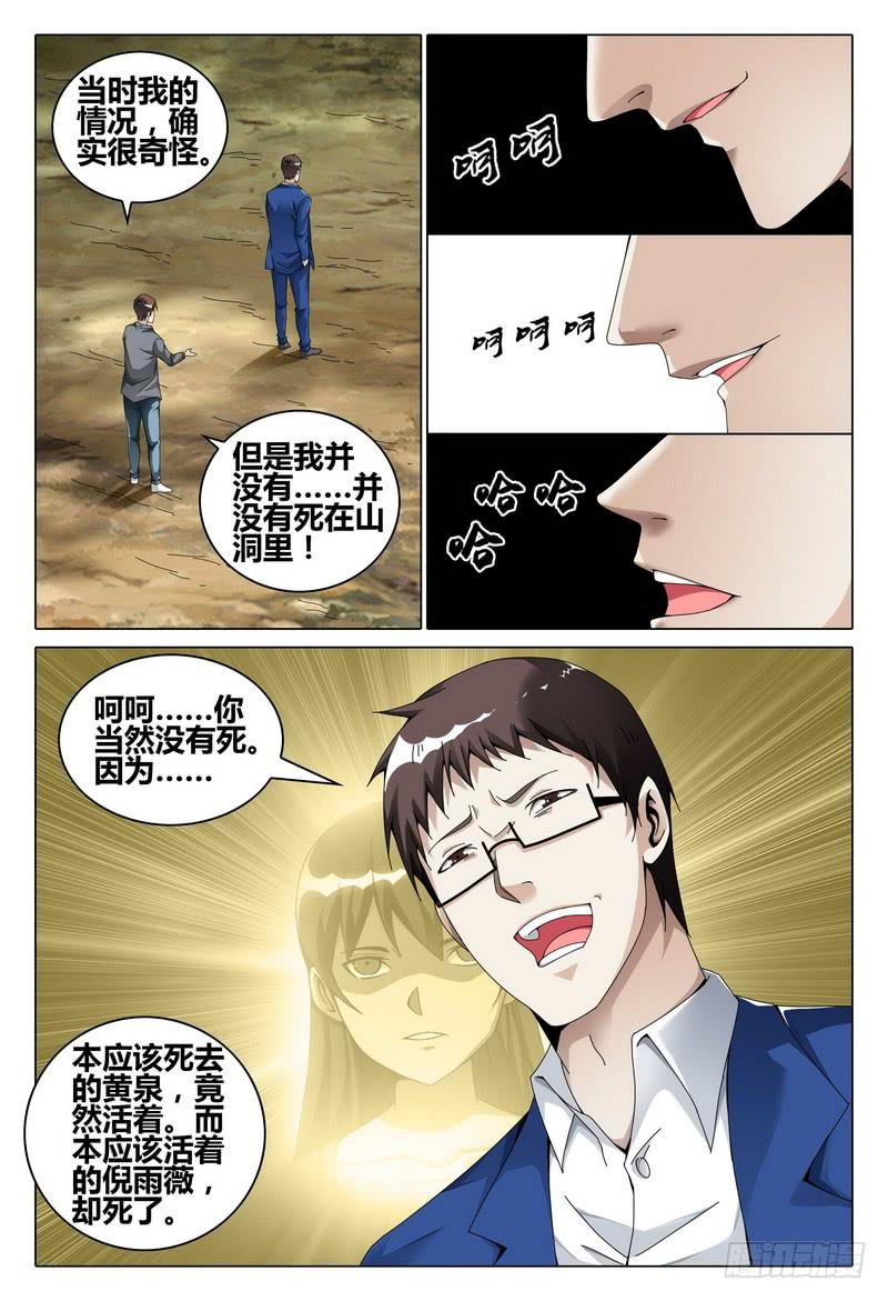 《极乐世界》漫画最新章节202.故人归免费下拉式在线观看章节第【16】张图片