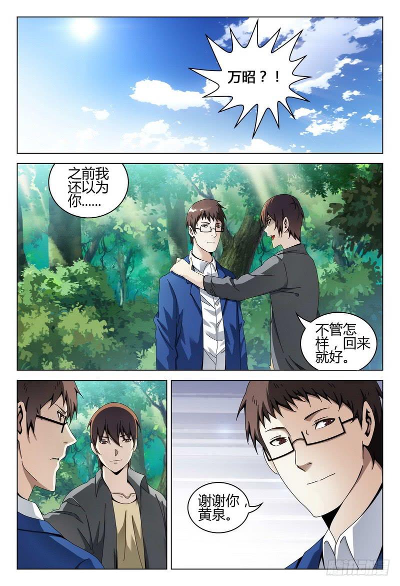 《极乐世界》漫画最新章节202.故人归免费下拉式在线观看章节第【7】张图片