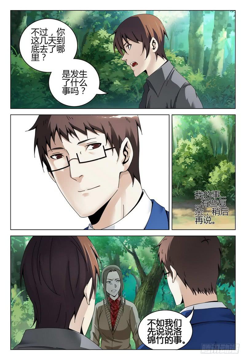 《极乐世界》漫画最新章节202.故人归免费下拉式在线观看章节第【8】张图片