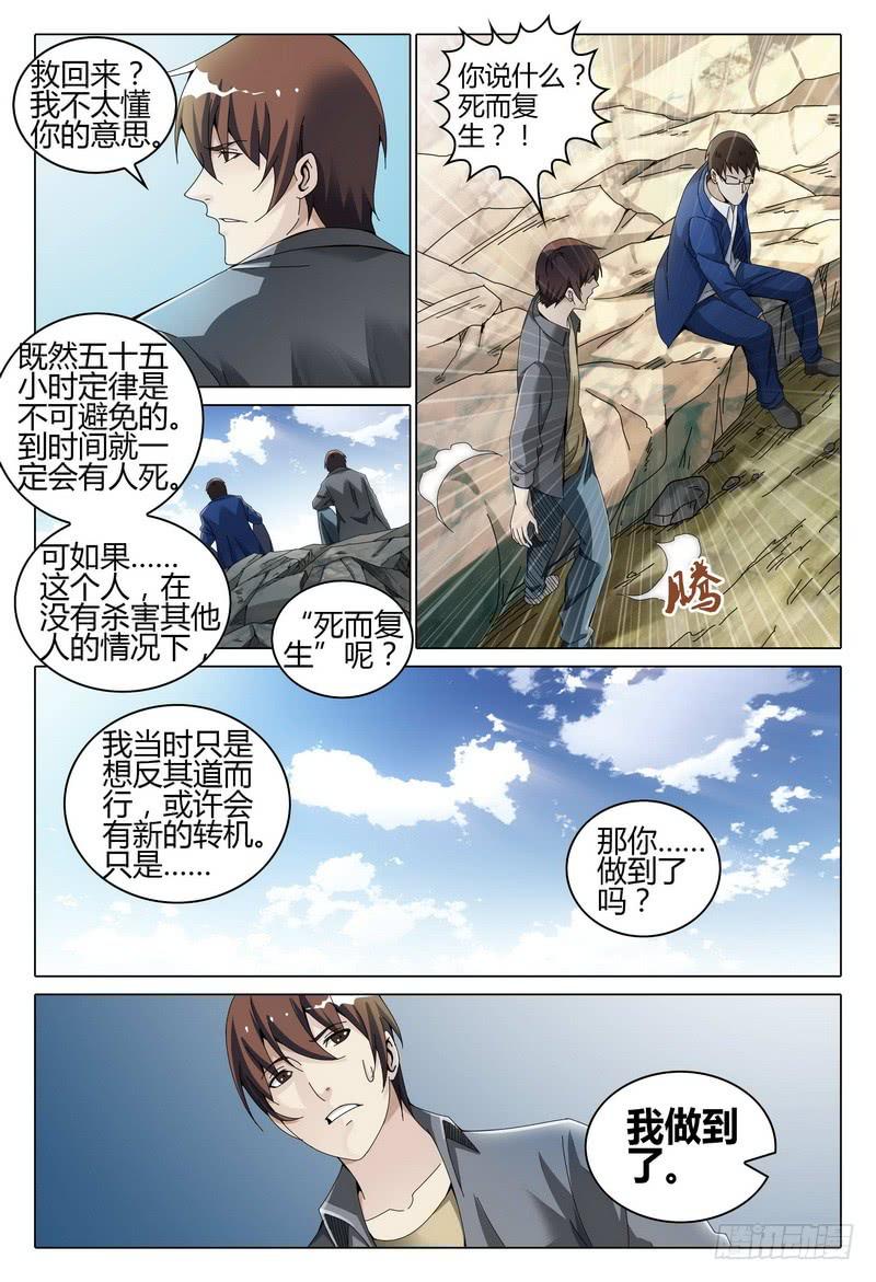 《极乐世界》漫画最新章节203.无尽免费下拉式在线观看章节第【10】张图片