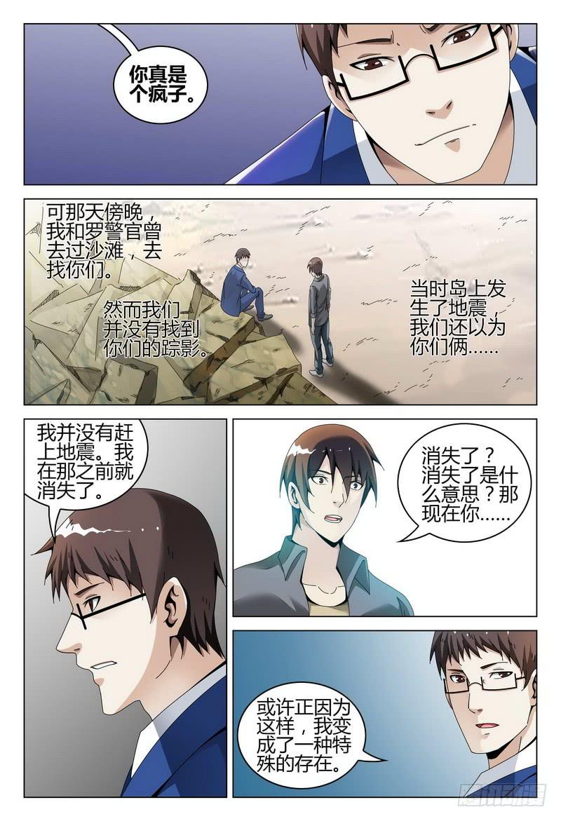 《极乐世界》漫画最新章节203.无尽免费下拉式在线观看章节第【13】张图片