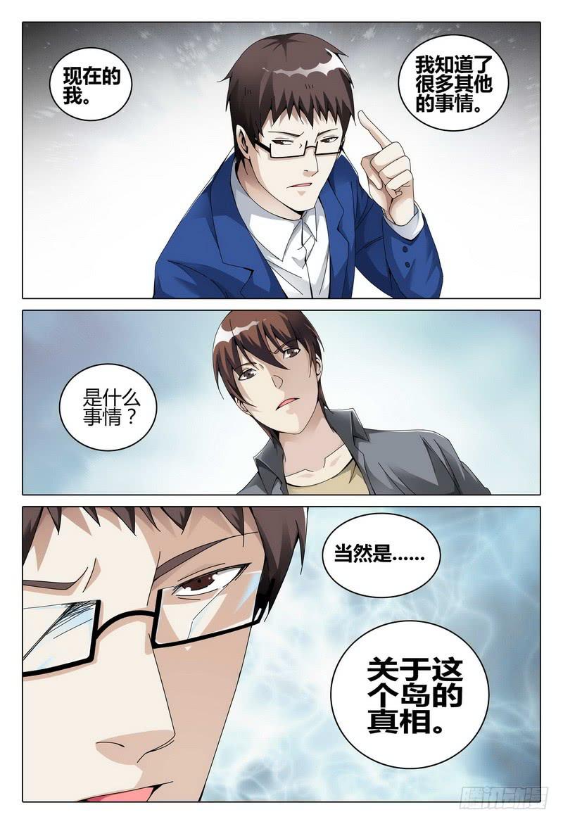 《极乐世界》漫画最新章节203.无尽免费下拉式在线观看章节第【16】张图片