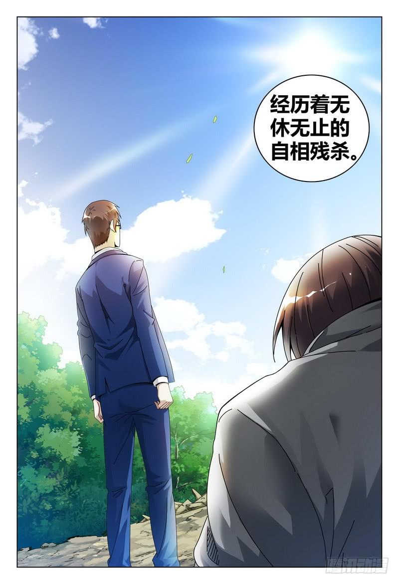 《极乐世界》漫画最新章节203.无尽免费下拉式在线观看章节第【6】张图片