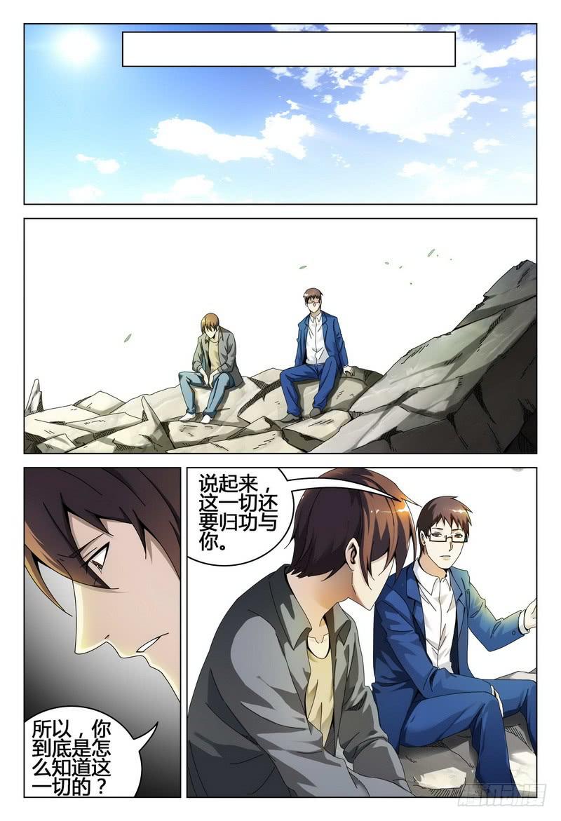 《极乐世界》漫画最新章节203.无尽免费下拉式在线观看章节第【7】张图片