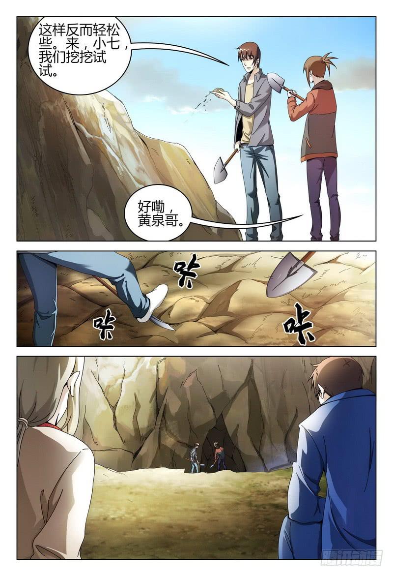 《极乐世界》漫画最新章节204.死亡的证据免费下拉式在线观看章节第【13】张图片