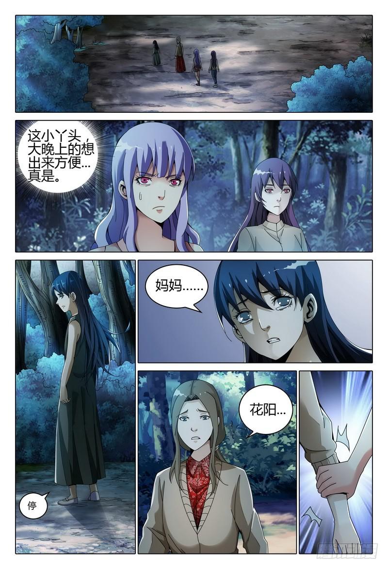 《极乐世界》漫画最新章节206.已死？免费下拉式在线观看章节第【11】张图片