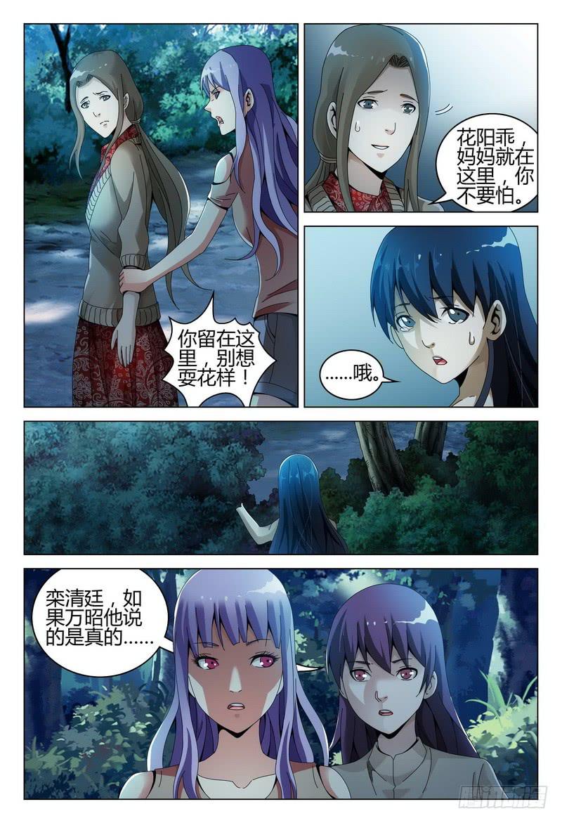 《极乐世界》漫画最新章节206.已死？免费下拉式在线观看章节第【12】张图片