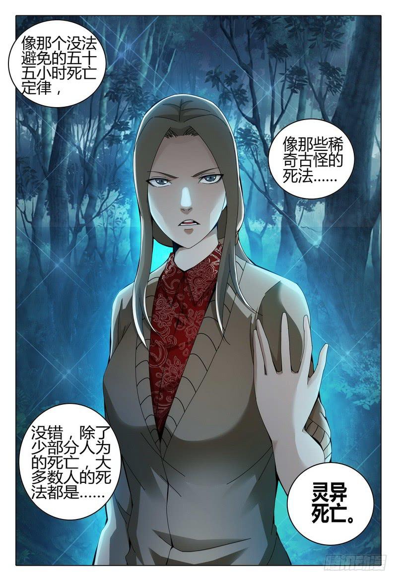 《极乐世界》漫画最新章节206.已死？免费下拉式在线观看章节第【16】张图片