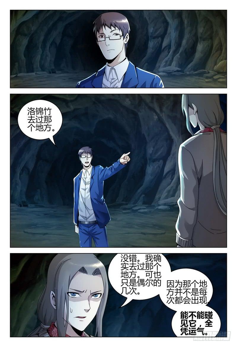 《极乐世界》漫画最新章节206.已死？免费下拉式在线观看章节第【2】张图片