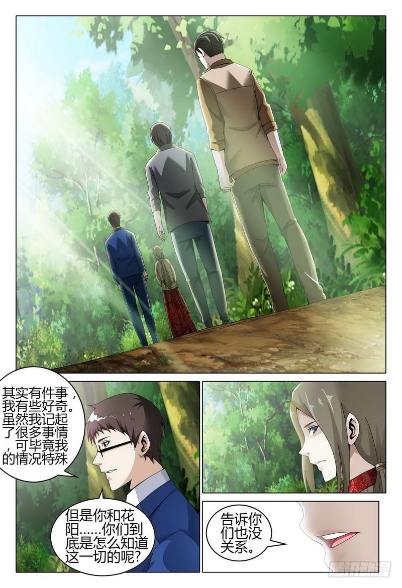 《极乐世界》漫画最新章节207.最后一个地方免费下拉式在线观看章节第【14】张图片