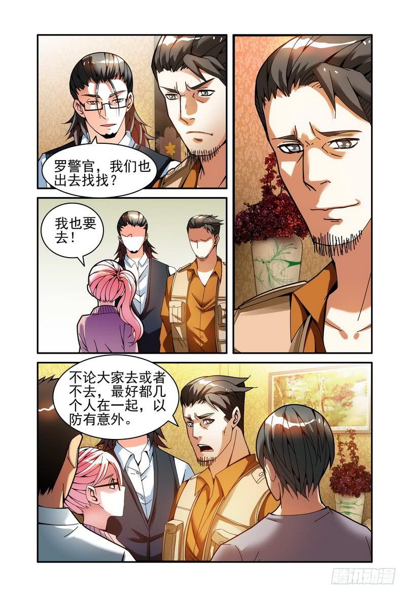 《极乐世界》漫画最新章节22钱世坤老爷子免费下拉式在线观看章节第【8】张图片