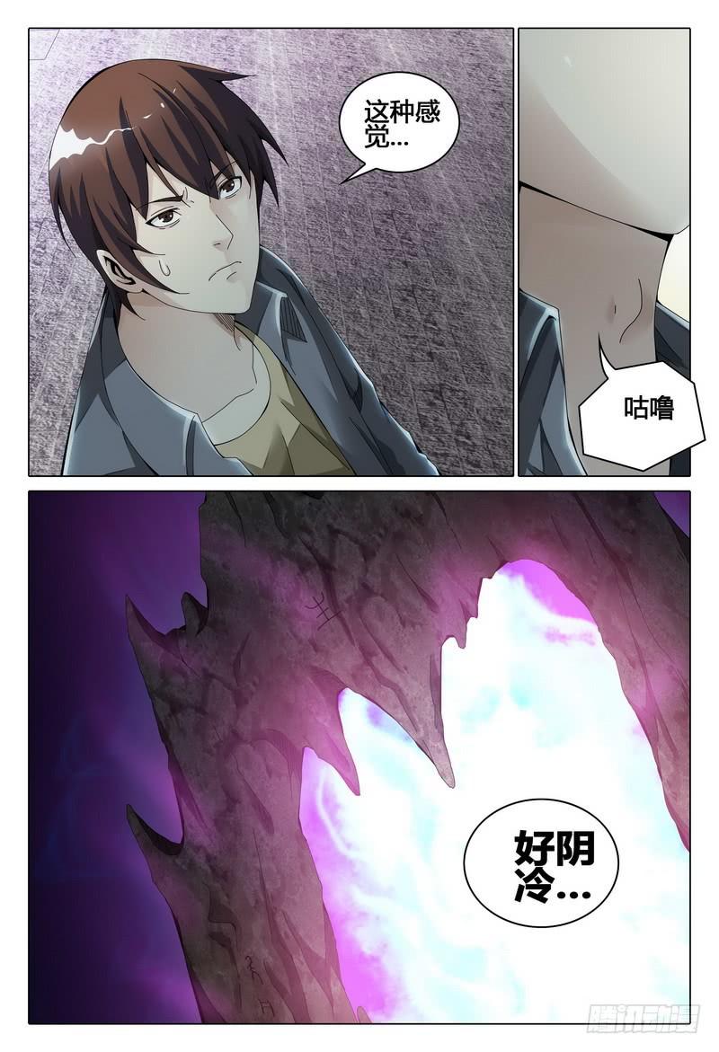 《极乐世界》漫画最新章节213.门免费下拉式在线观看章节第【13】张图片