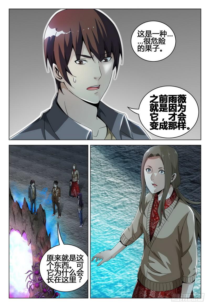 《极乐世界》漫画最新章节213.门免费下拉式在线观看章节第【15】张图片