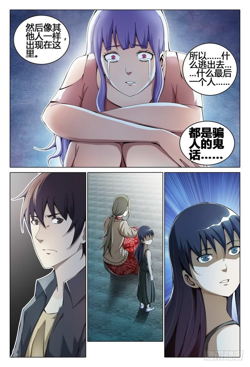 《极乐世界》漫画最新章节213.门免费下拉式在线观看章节第【3】张图片