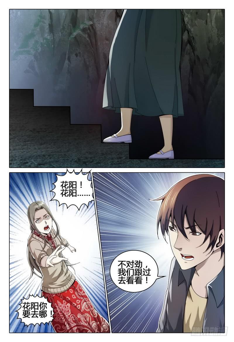 《极乐世界》漫画最新章节213.门免费下拉式在线观看章节第【6】张图片