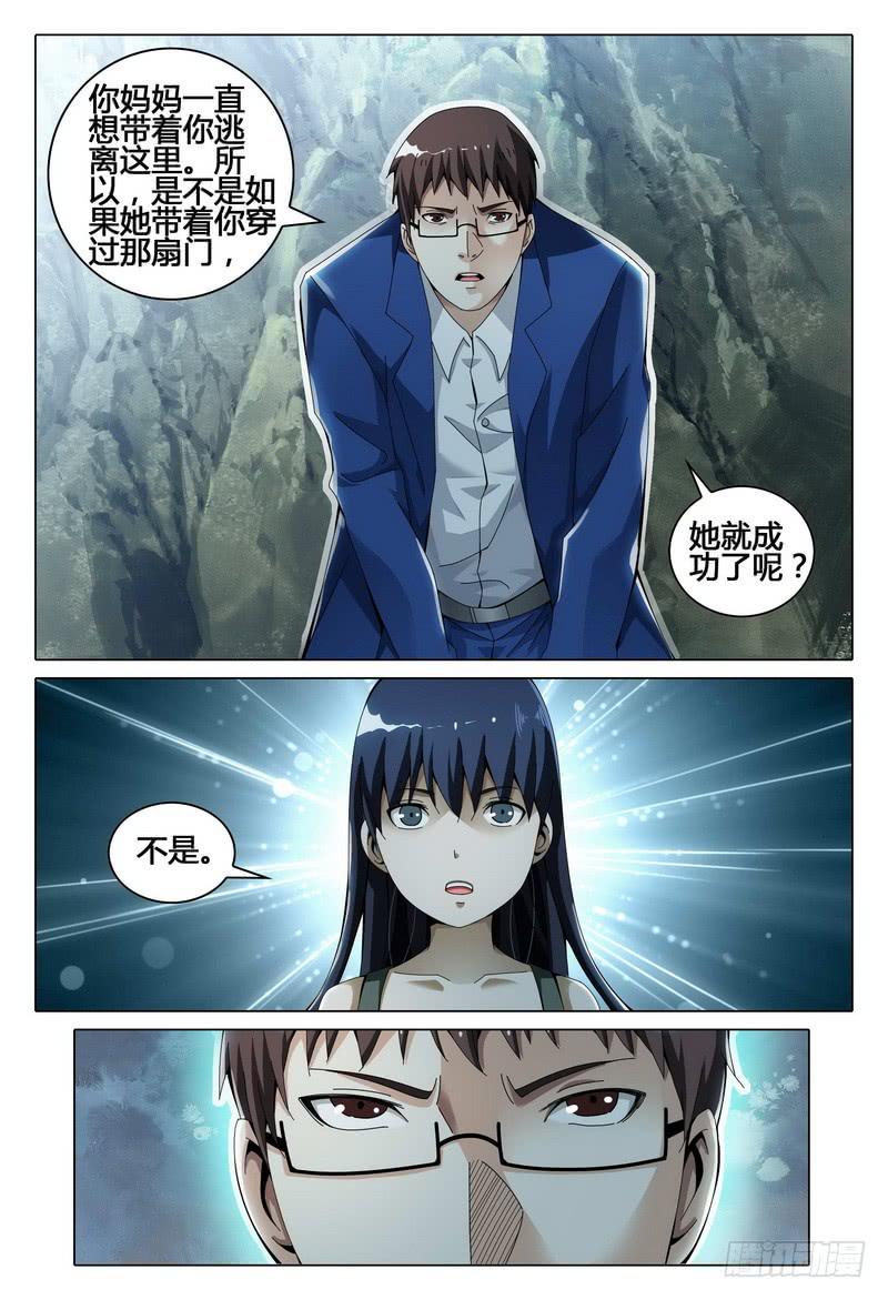 《极乐世界》漫画最新章节214.动动我试试？试试就试试免费下拉式在线观看章节第【11】张图片